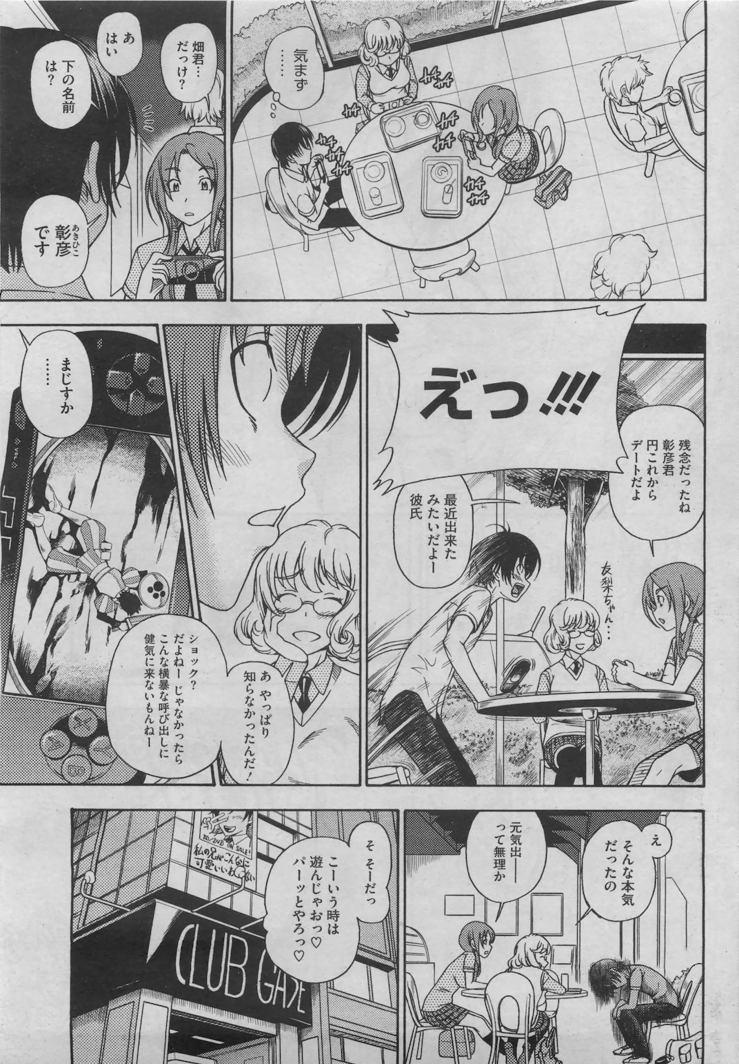 コミックホットミルク 2011年6月号