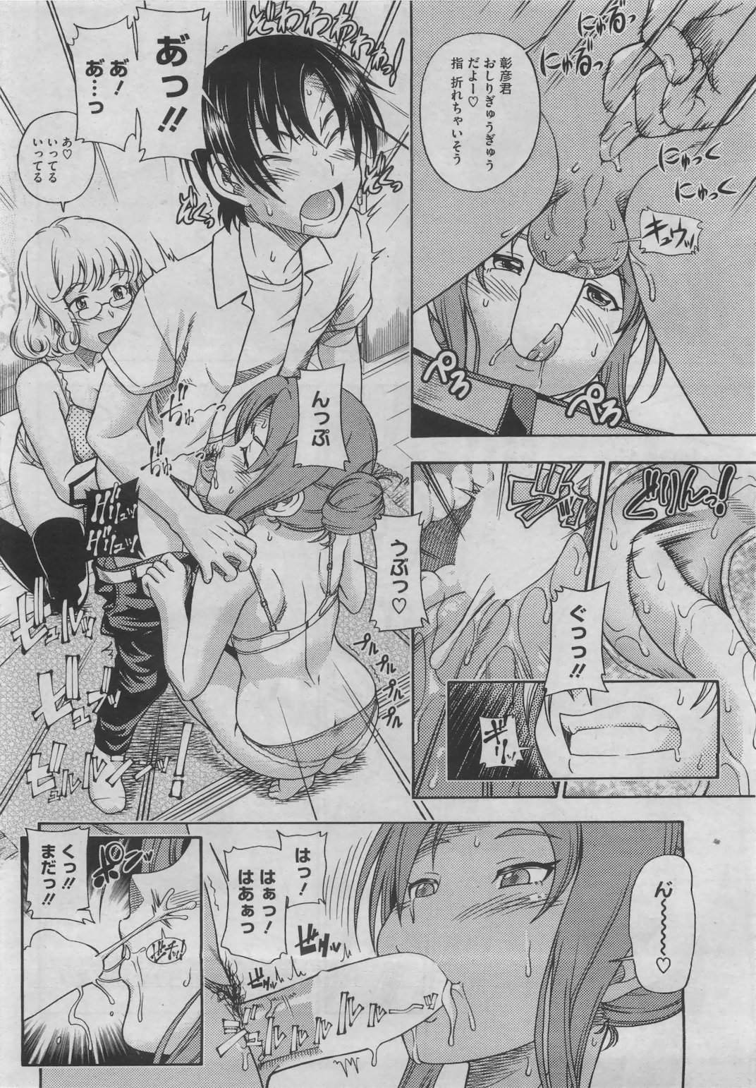 コミックホットミルク 2011年6月号