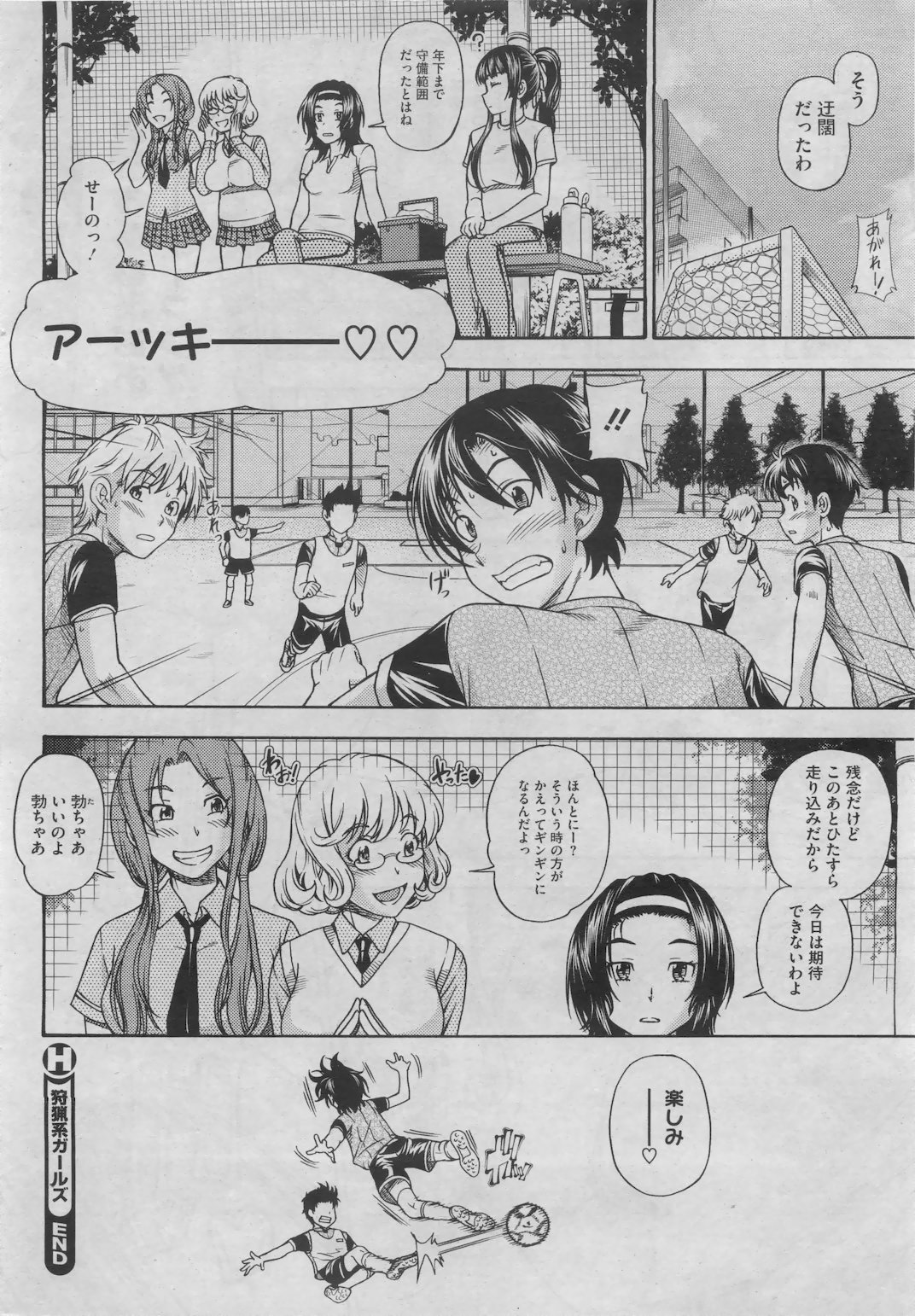 コミックホットミルク 2011年6月号