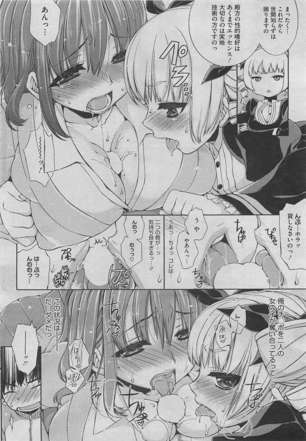 コミックホットミルク 2011年6月号