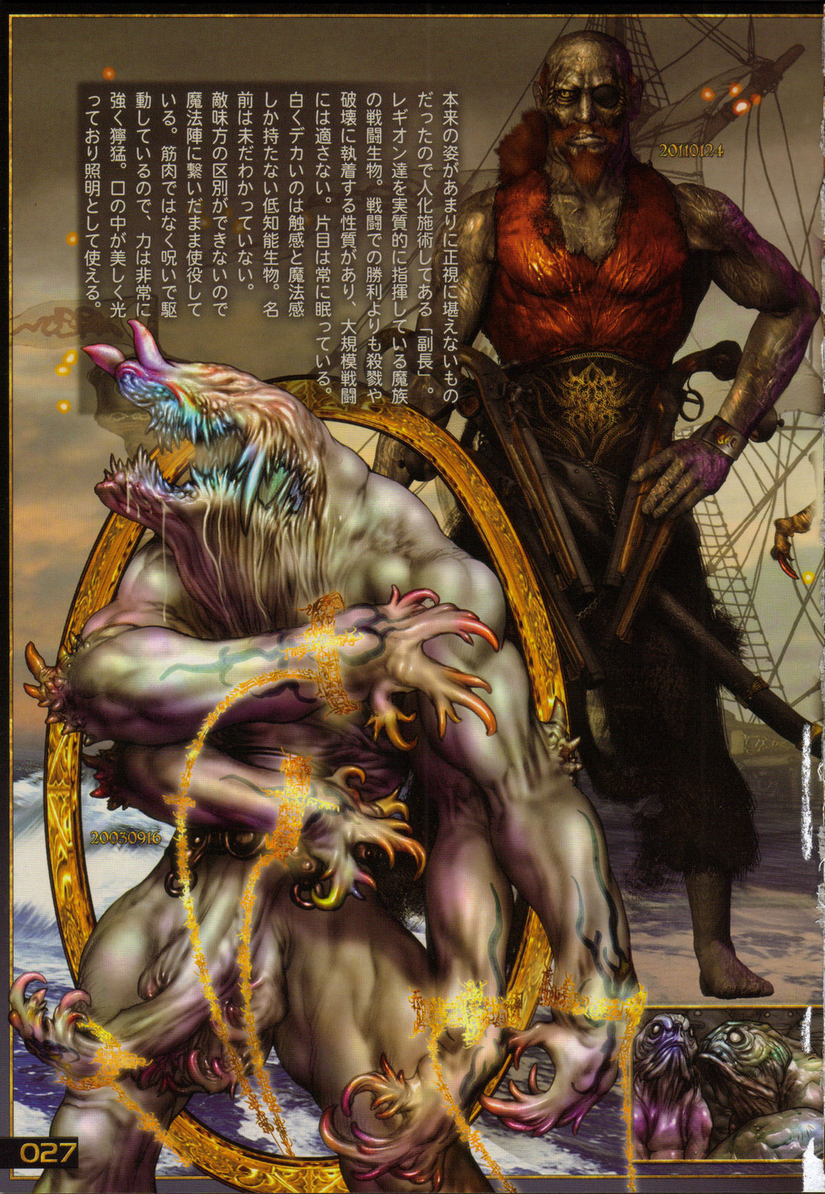 [士郎正宗] PIECES 6 HELL CAT