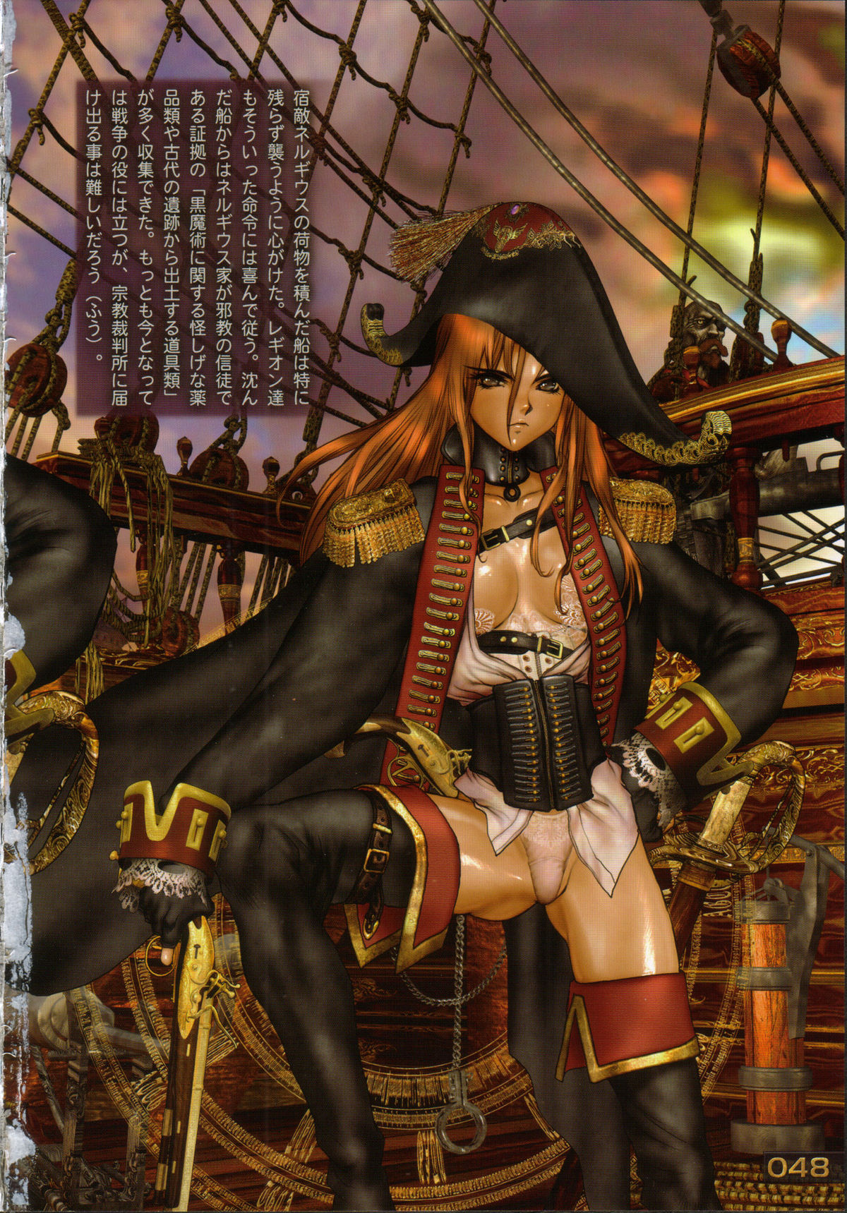 [士郎正宗] PIECES 6 HELL CAT