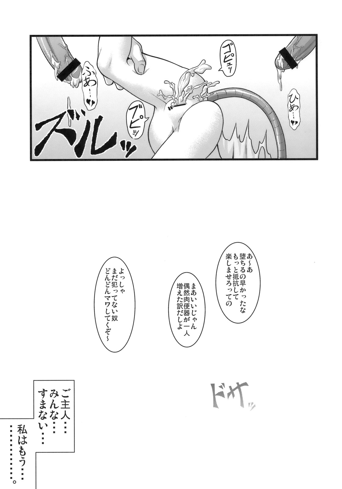 (例大祭8) [全裸屋敷 (全裸)] たのしいナズーリンの犯しかた (東方Project)
