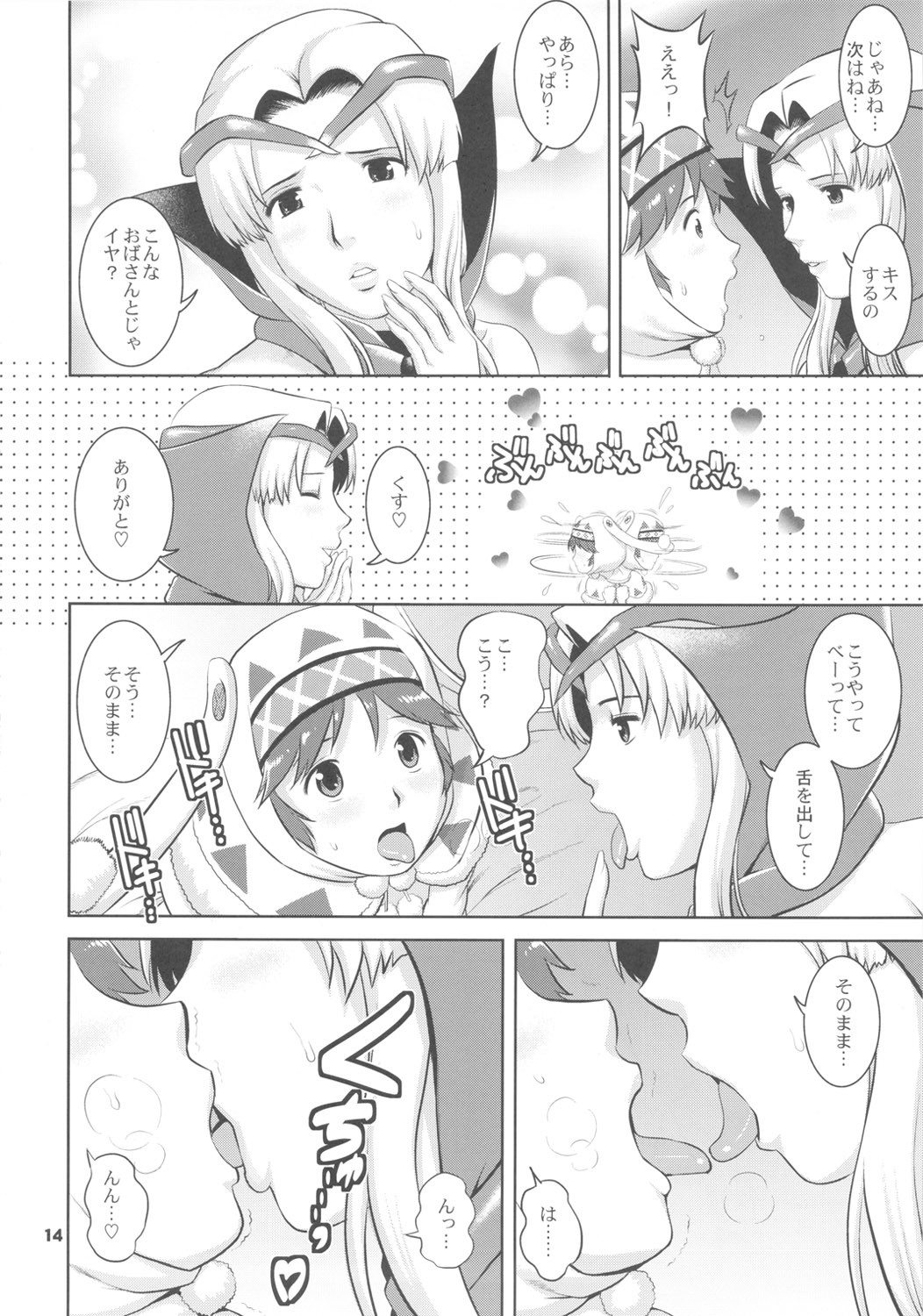 (COMIC1☆5) [彩画堂] マチュアードハンター (モンスターハンター)