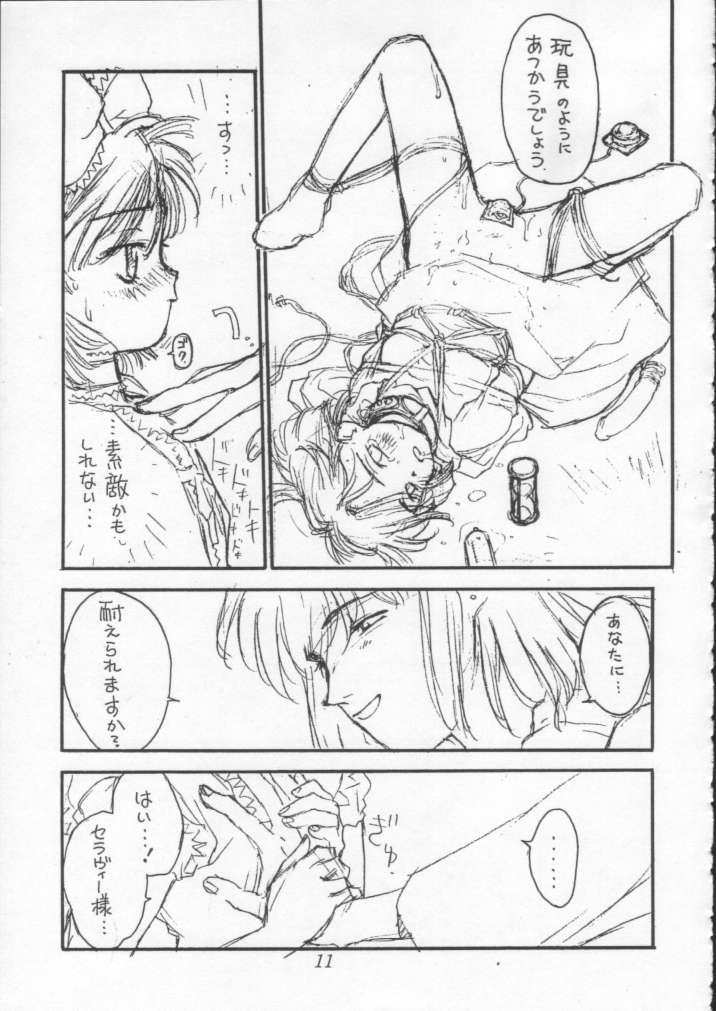 [CAPTAIN SANTA (新貝田鉄也郎)] Poison Breath (赤ずきんチャチャ)