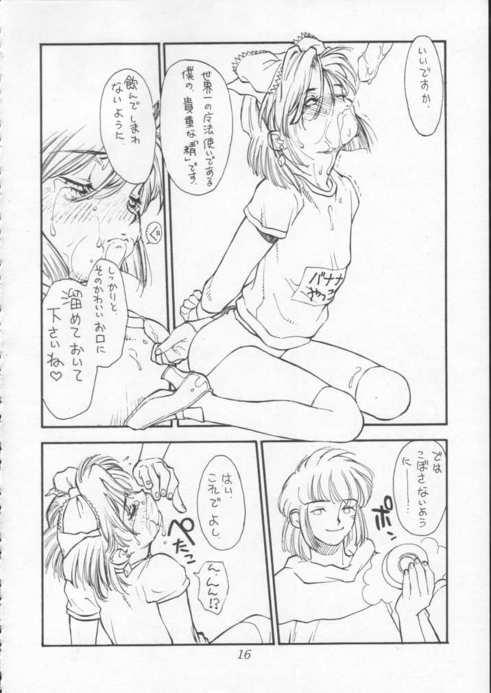 [CAPTAIN SANTA (新貝田鉄也郎)] Poison Breath (赤ずきんチャチャ)