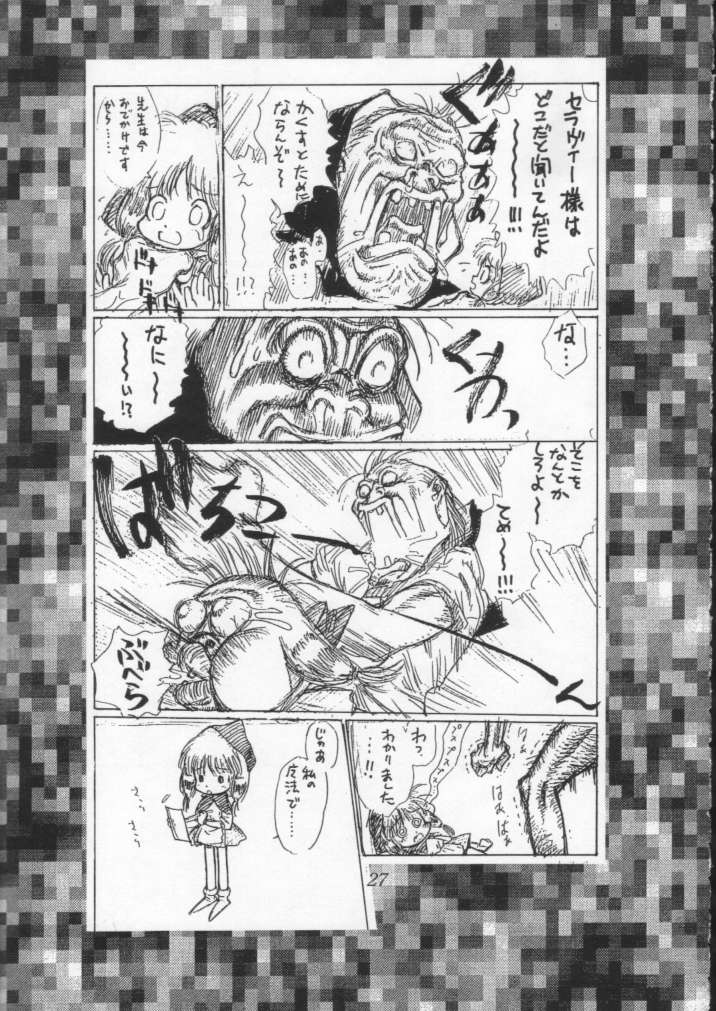 [CAPTAIN SANTA (新貝田鉄也郎)] Poison Breath (赤ずきんチャチャ)