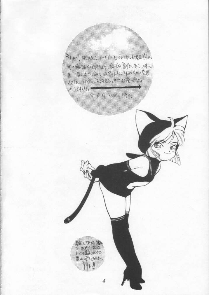 [CAPTAIN SANTA (新貝田鉄也郎)] Poison Breath (赤ずきんチャチャ)