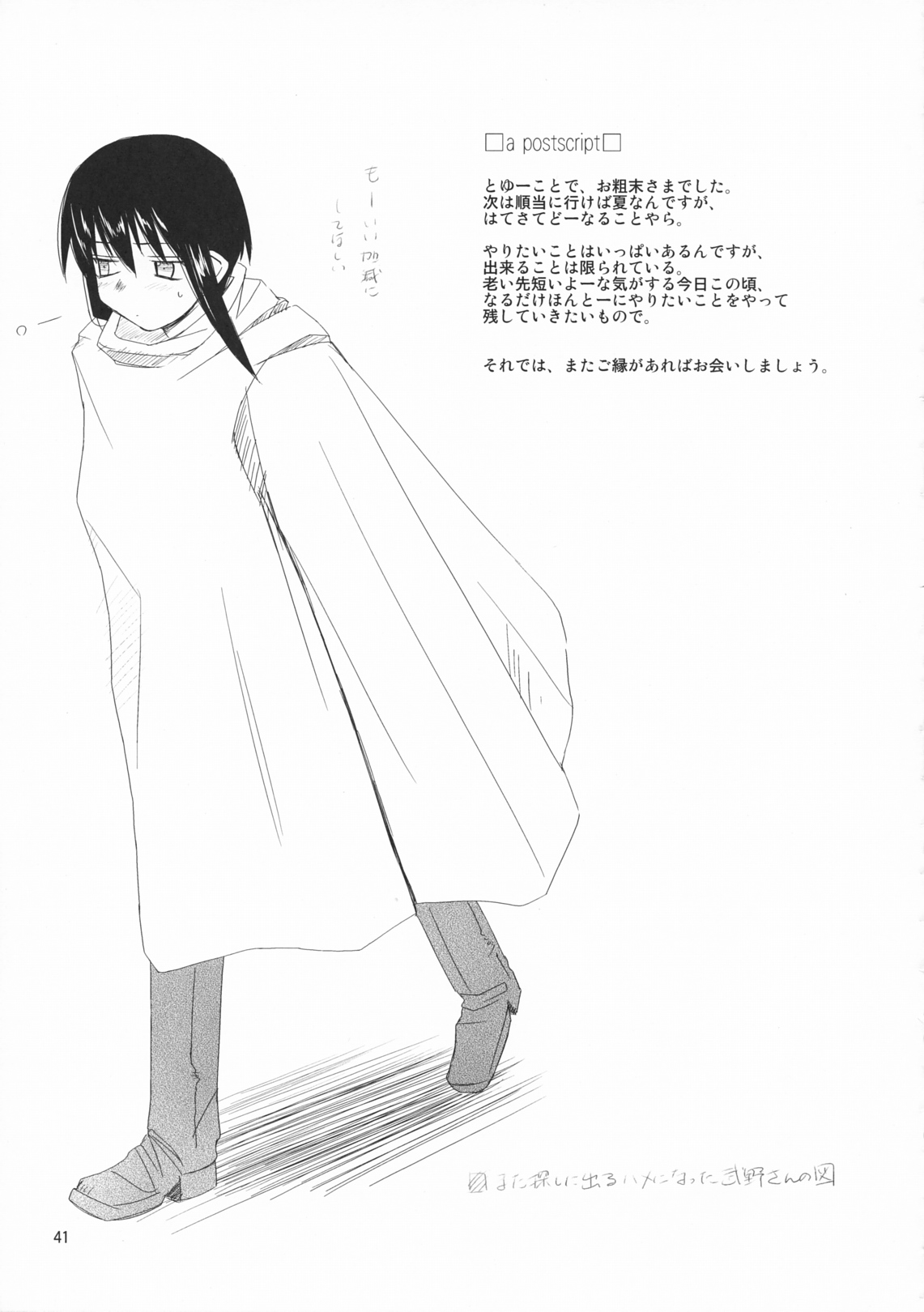 (C67) [Tear Drop (tsuina)] Re-connect (トゥハート)