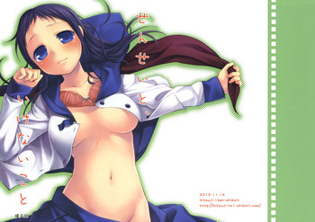 (コミティア94) [ヒツジ一番搾り (日辻ハコ)] せんせいと、いけないこと