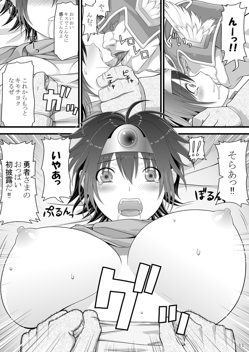 (西瓜娘03) [譲葉屋 (譲葉)] Brave souL (ドラゴンクエスト III そして伝説へ…)