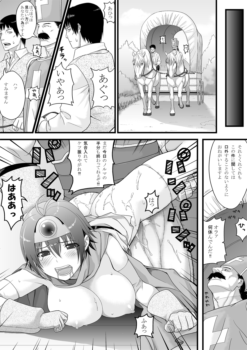 (西瓜娘03) [譲葉屋 (譲葉)] Brave souL (ドラゴンクエスト III そして伝説へ…)