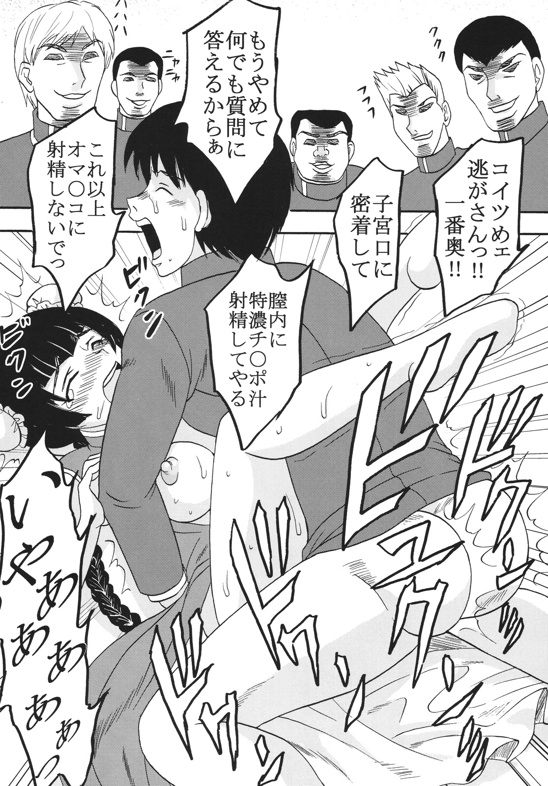 (C73) [聖リオ (キ帝ィ)] コズミックブリード 00 (機動戦士ガンダム00)