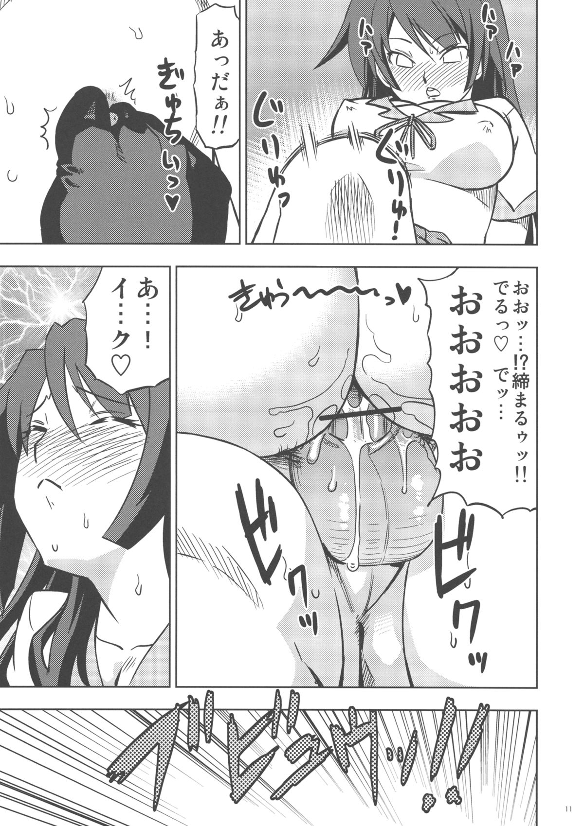 (C78) [ホームラン茶屋 (あべもりおか)] ひたぎストライク (化物語)