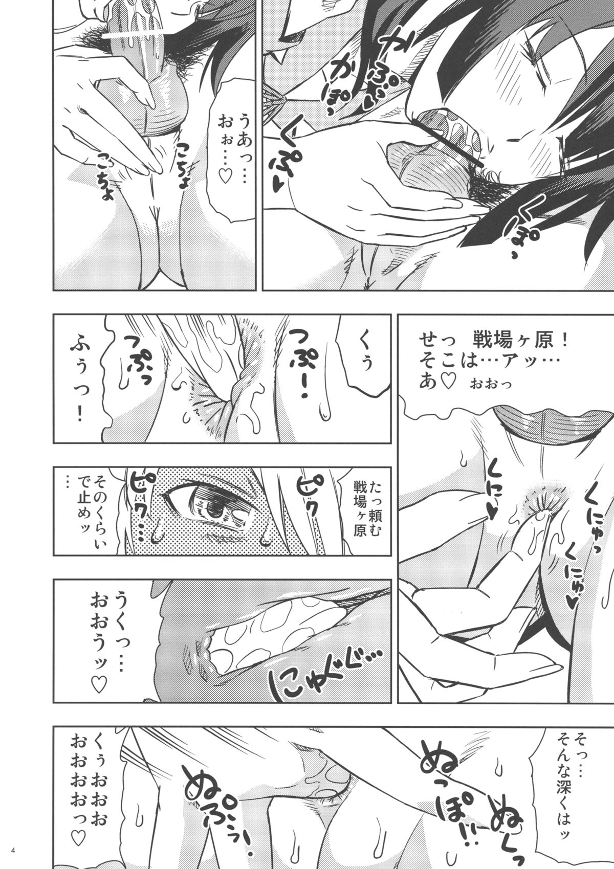 (C78) [ホームラン茶屋 (あべもりおか)] ひたぎストライク (化物語)