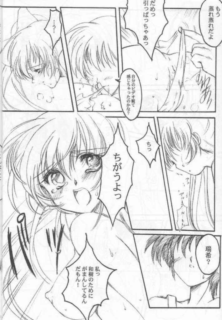 (SC12) [HIGH RISK REVOLUTION (あいざわひろし , 岩崎啓眞)] 私をこみパに連れてって!! 2 (こみっくパーティー)