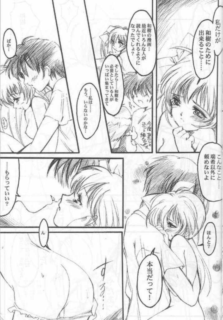 (SC12) [HIGH RISK REVOLUTION (あいざわひろし , 岩崎啓眞)] 私をこみパに連れてって!! 2 (こみっくパーティー)