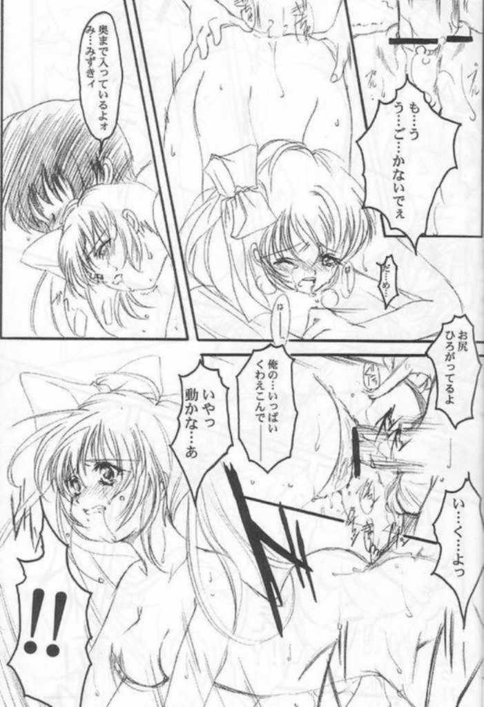 (SC12) [HIGH RISK REVOLUTION (あいざわひろし , 岩崎啓眞)] 私をこみパに連れてって!! 2 (こみっくパーティー)