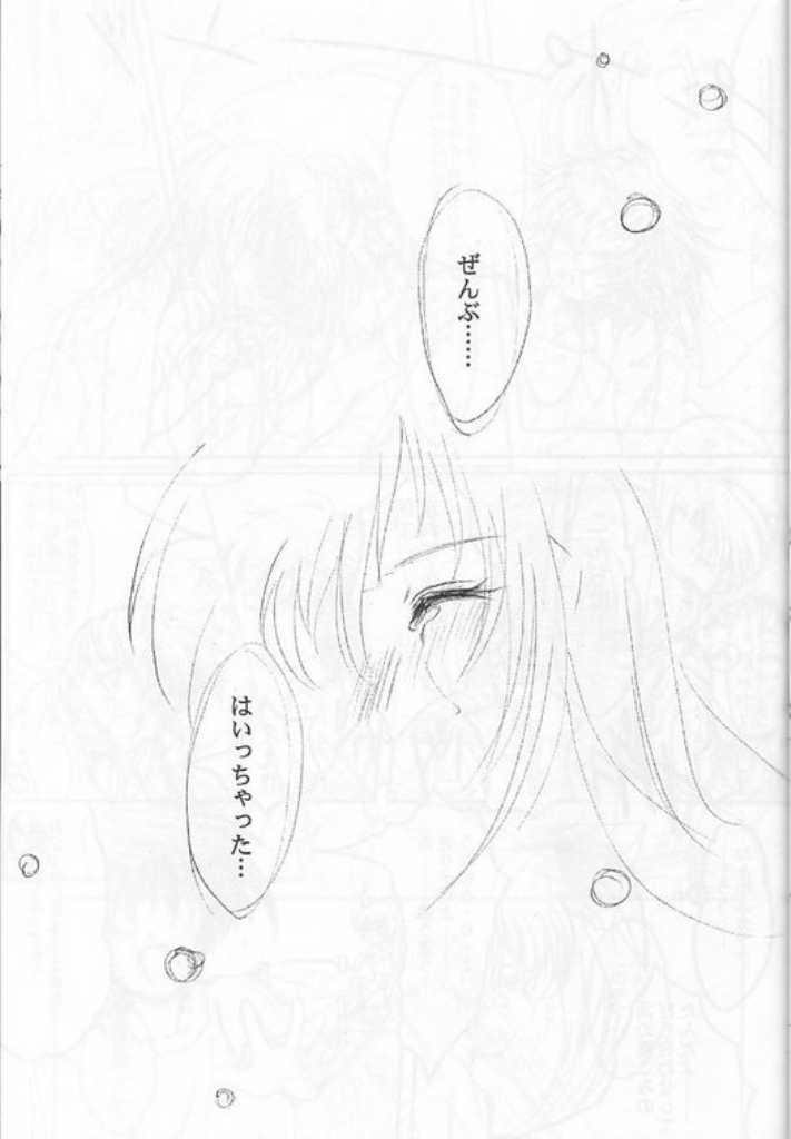 (SC12) [HIGH RISK REVOLUTION (あいざわひろし , 岩崎啓眞)] 私をこみパに連れてって!! 2 (こみっくパーティー)