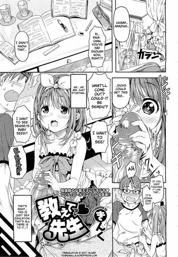 [きんく] 教えて先生 (コミックメガストア 2010年12月号) [英訳]