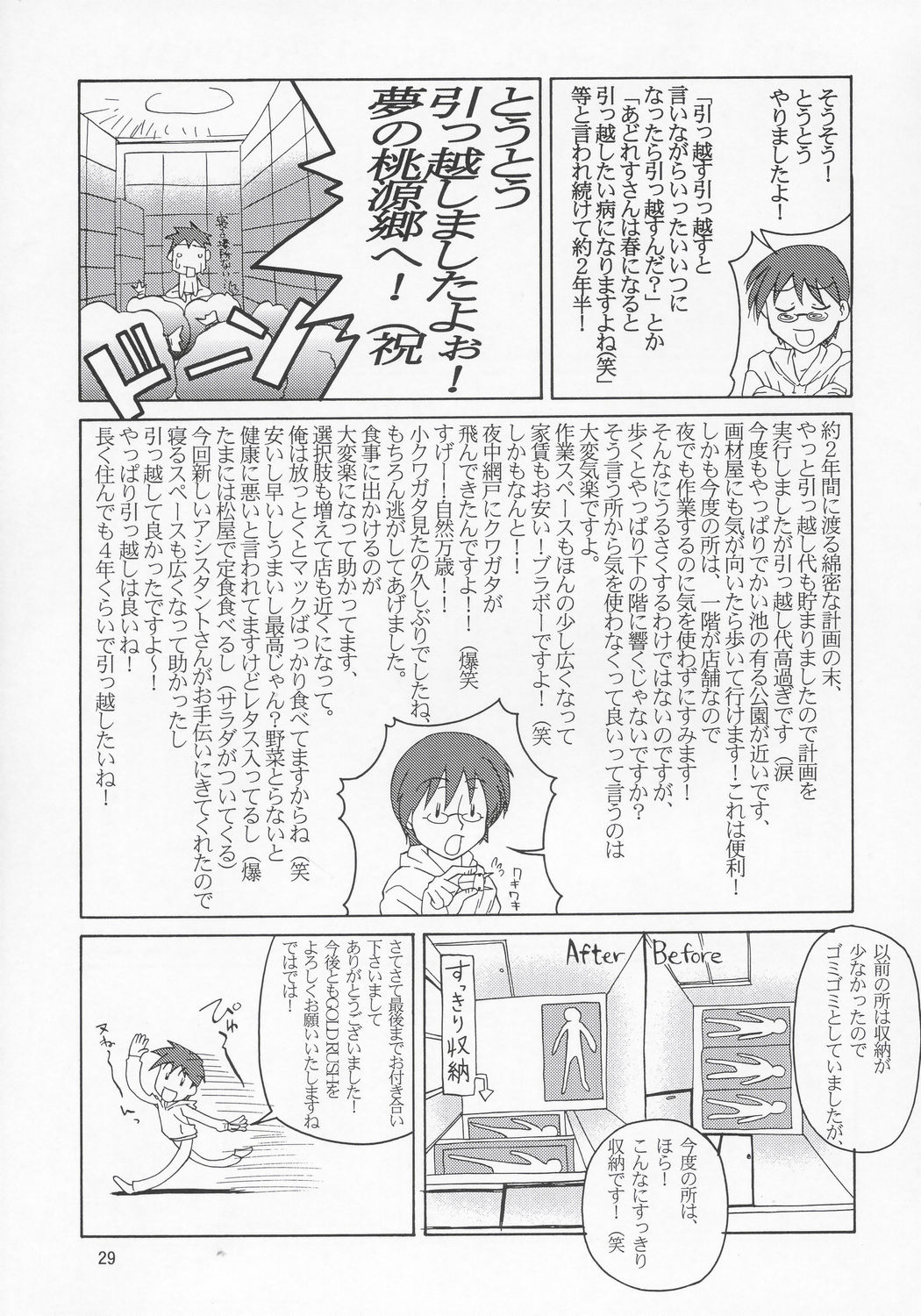 (C68) [Gold Rush (鈴木あどれす)] ミーアさんですってね! (機動戦士ガンダムSEED DESTINY) [英訳]