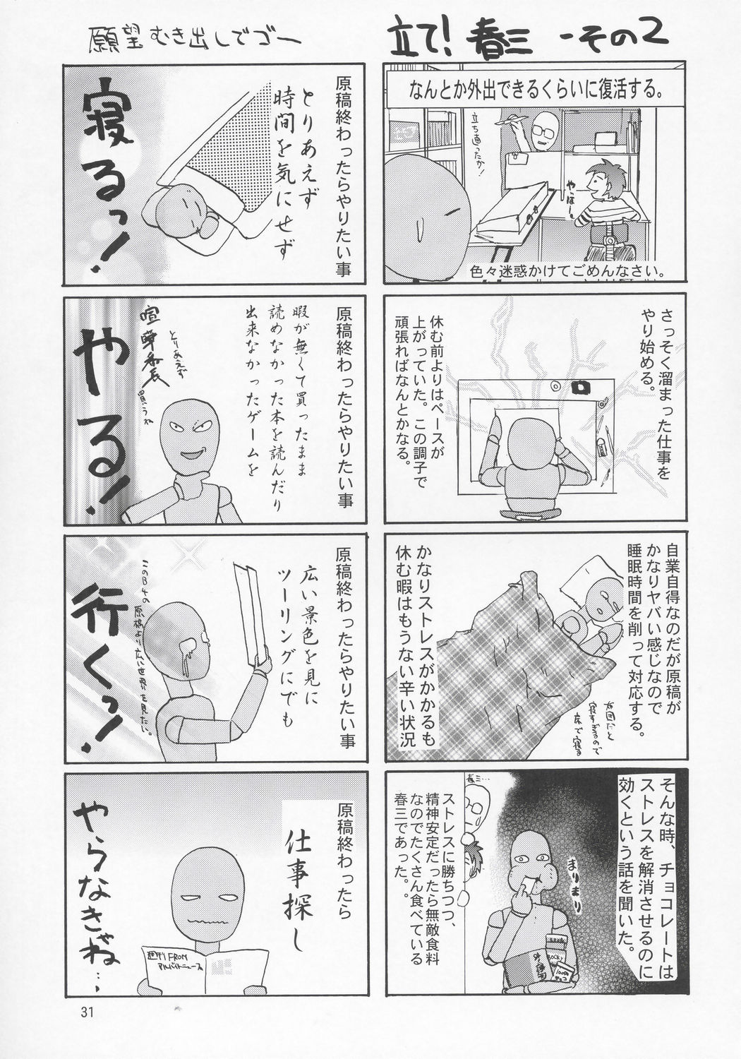 (C68) [Gold Rush (鈴木あどれす)] ミーアさんですってね! (機動戦士ガンダムSEED DESTINY) [英訳]