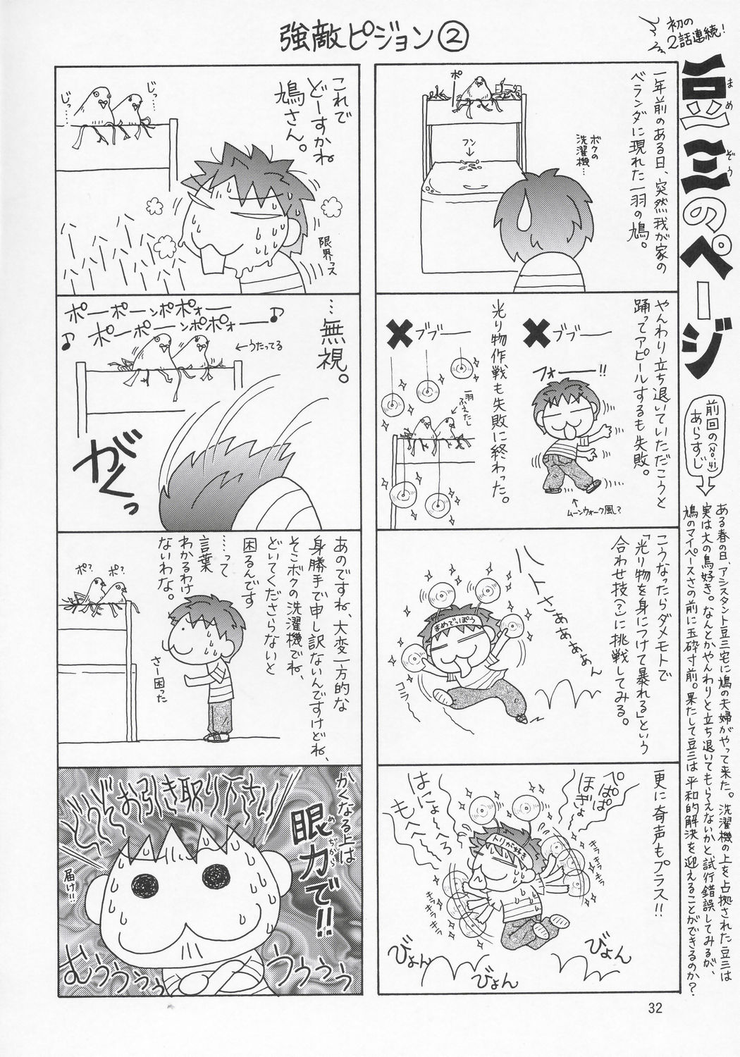 (C68) [Gold Rush (鈴木あどれす)] ミーアさんですってね! (機動戦士ガンダムSEED DESTINY) [英訳]