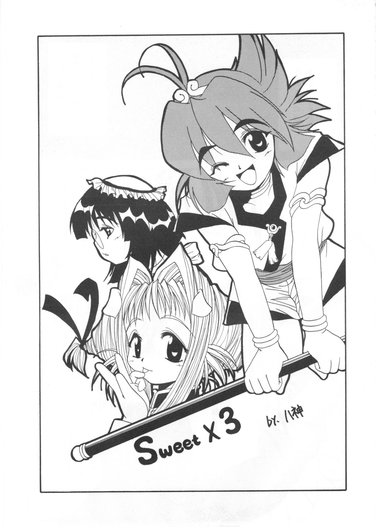 たべたきがする インフェルノ7