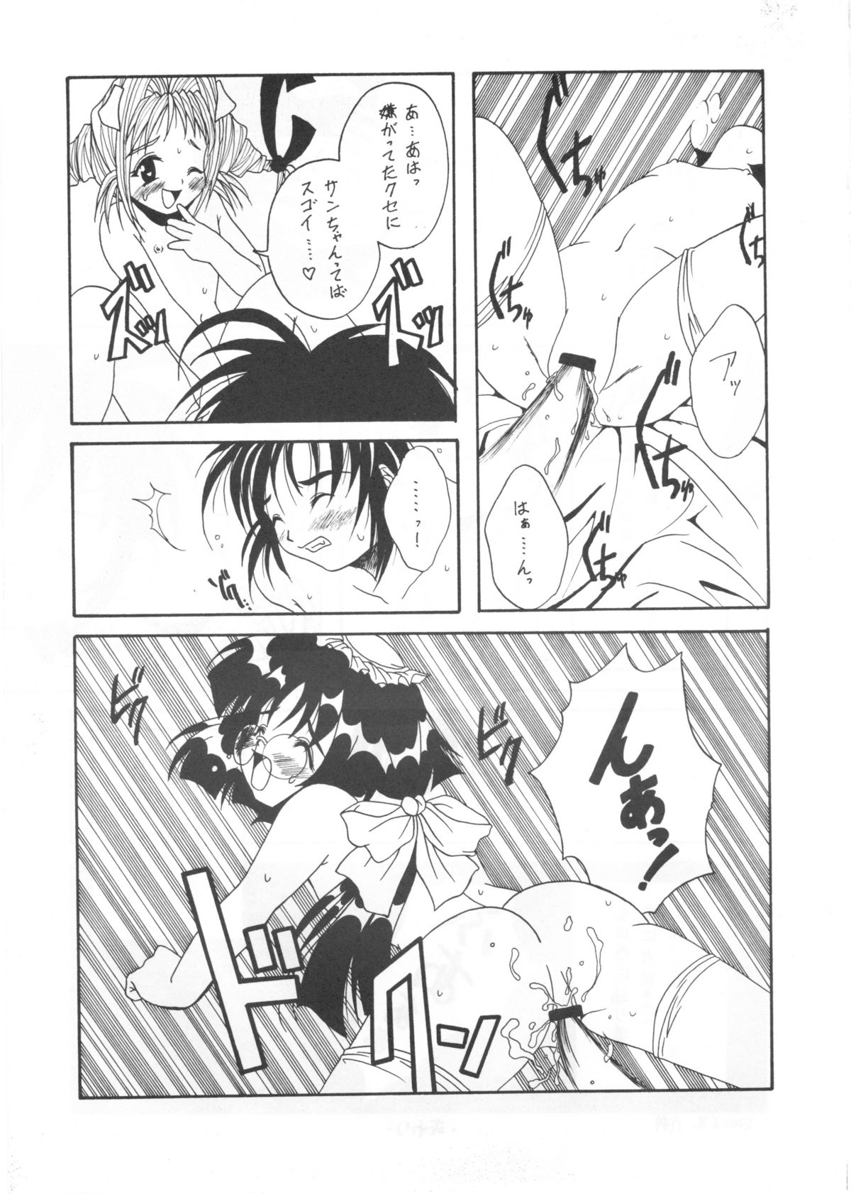 たべたきがする インフェルノ7