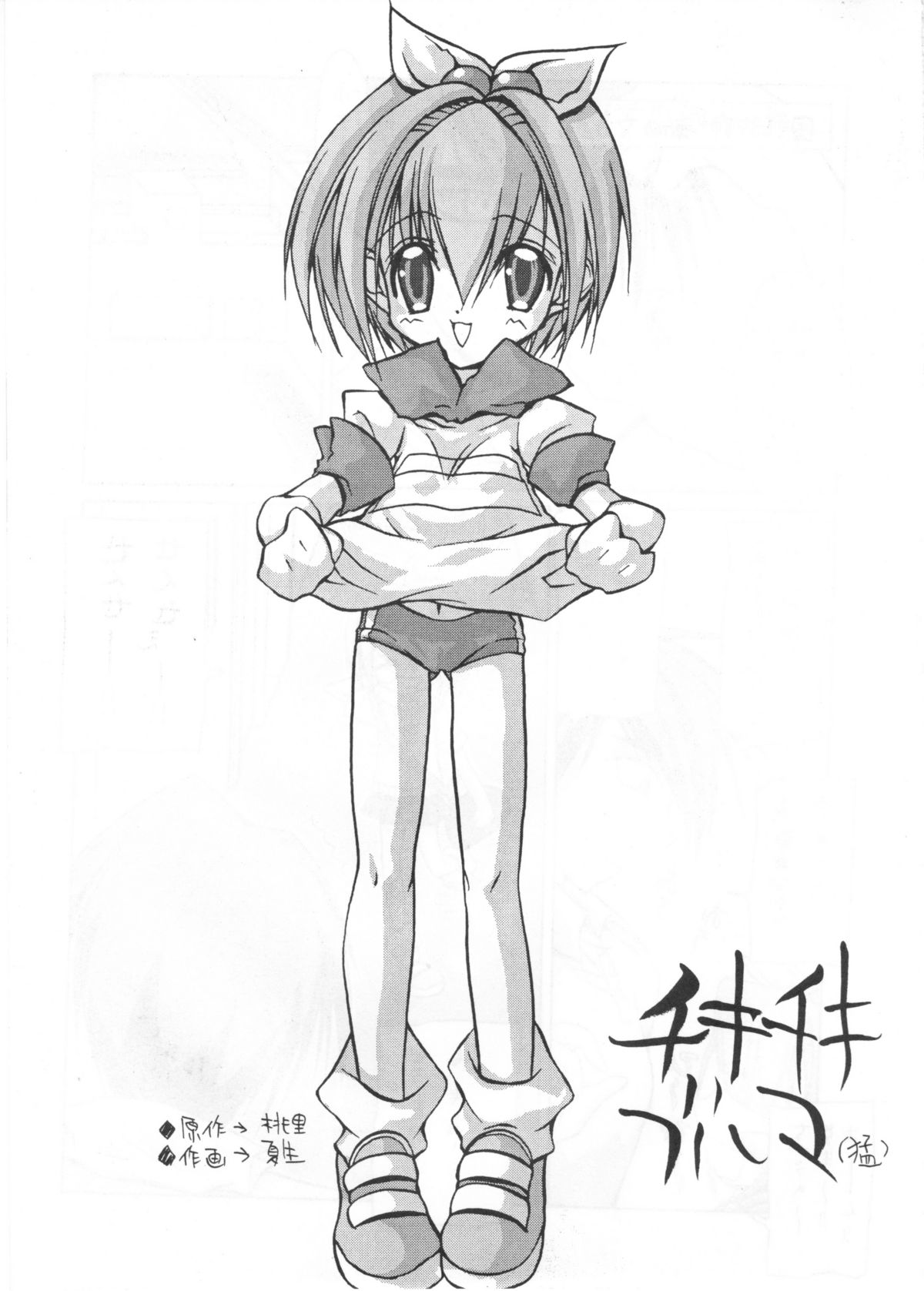 たべたきがする インフェルノ7