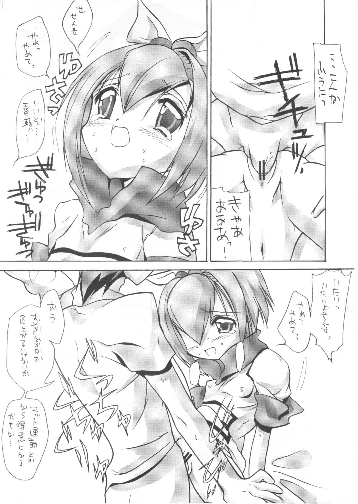 たべたきがする インフェルノ7