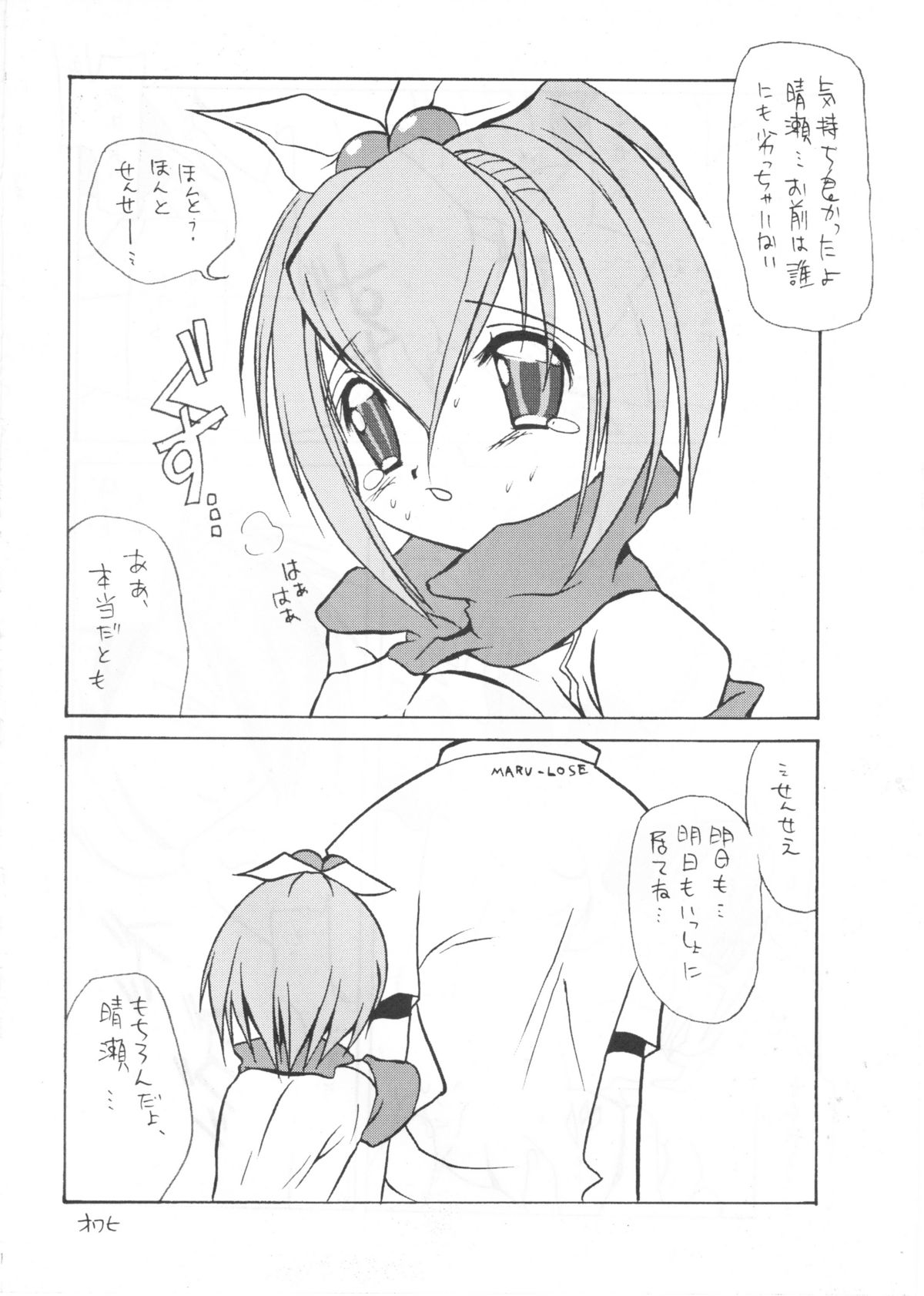 たべたきがする インフェルノ7