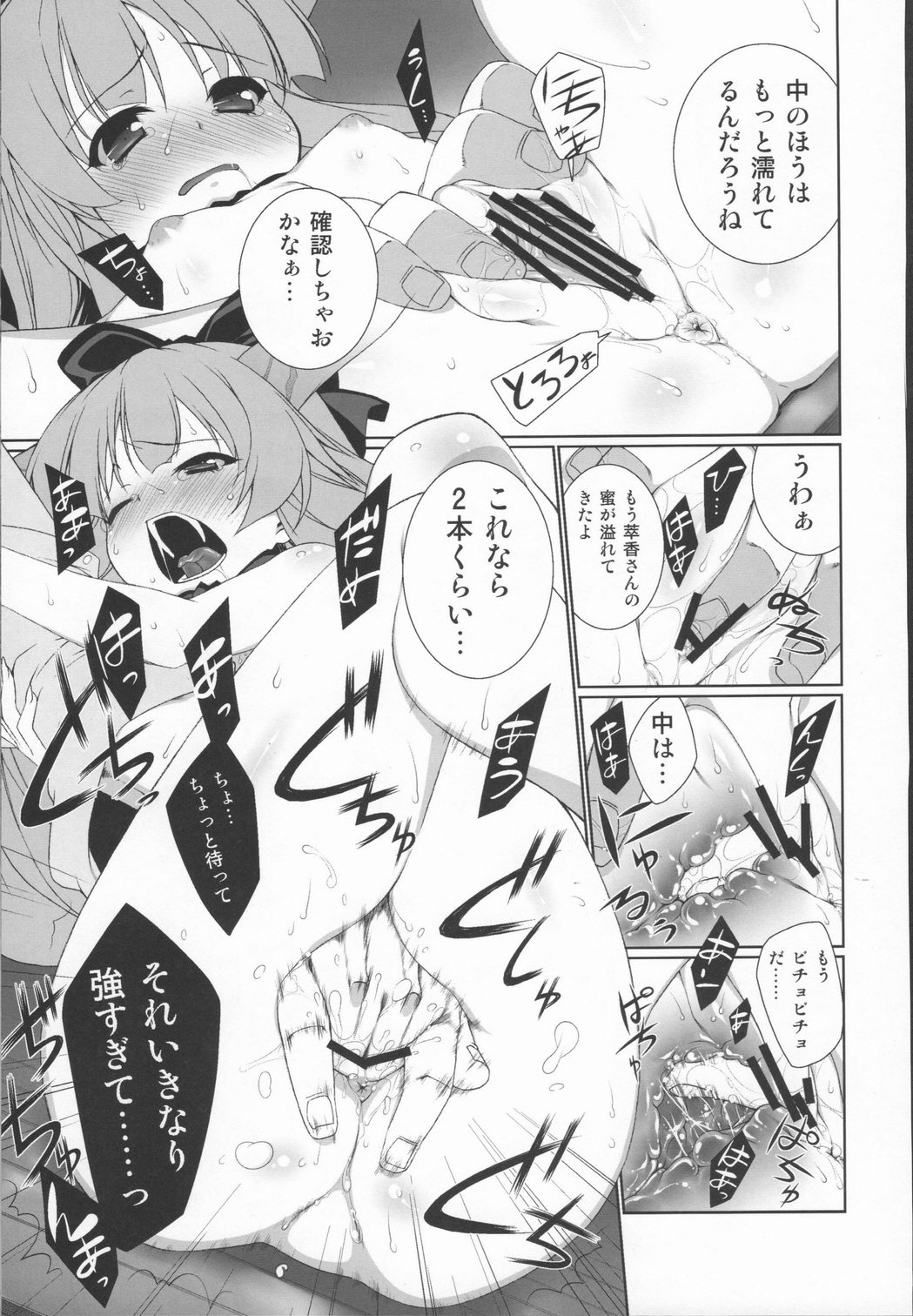 (C79) [TUKIBUTO (氷樹一世)] HI-御伽童子 (東方Project)