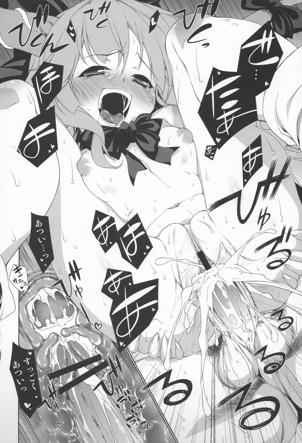 (C79) [TUKIBUTO (氷樹一世)] HI-御伽童子 (東方Project)