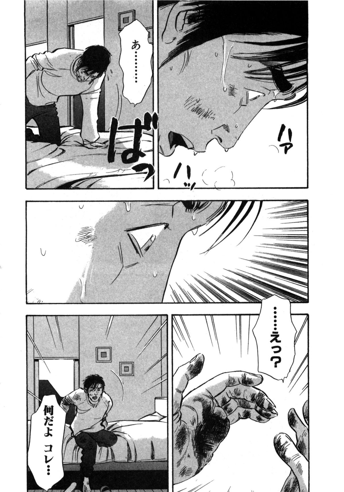 [坂辺 周一] 新レイプ Vol 2