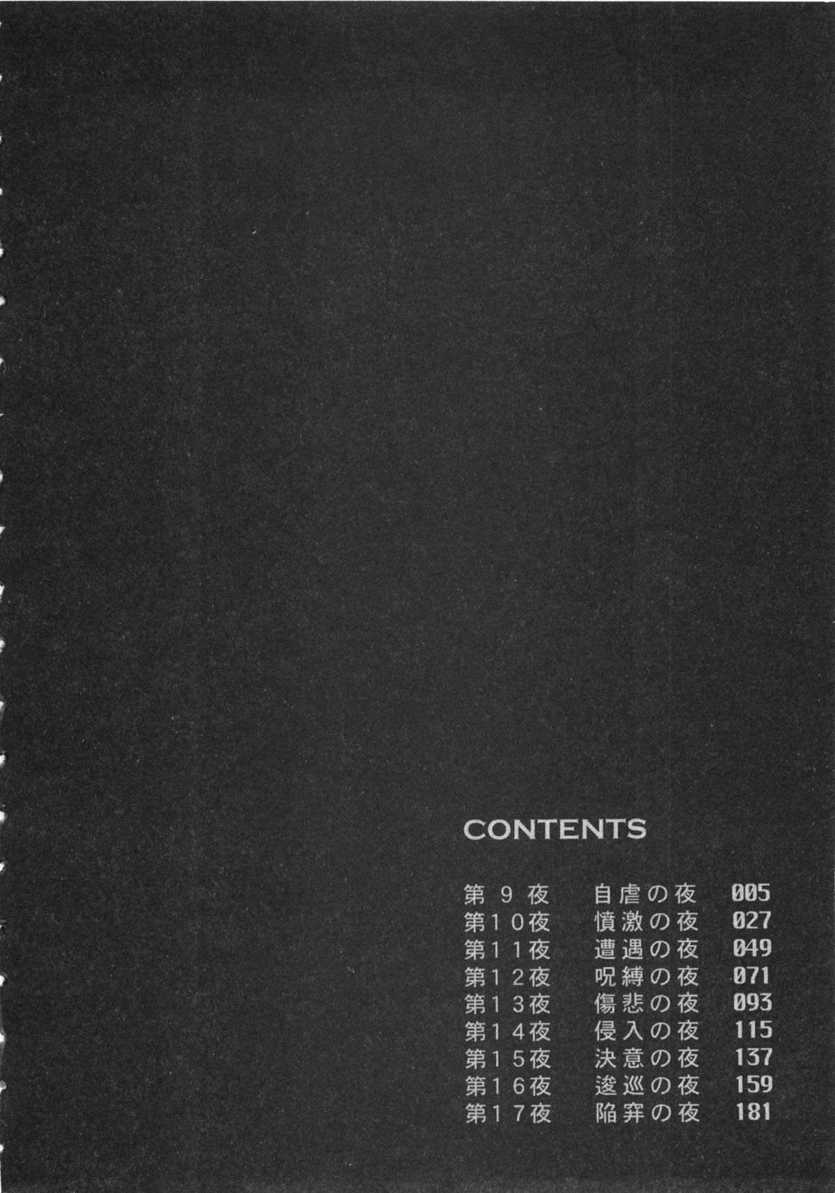 [坂辺 周一] 新レイプ Vol 2