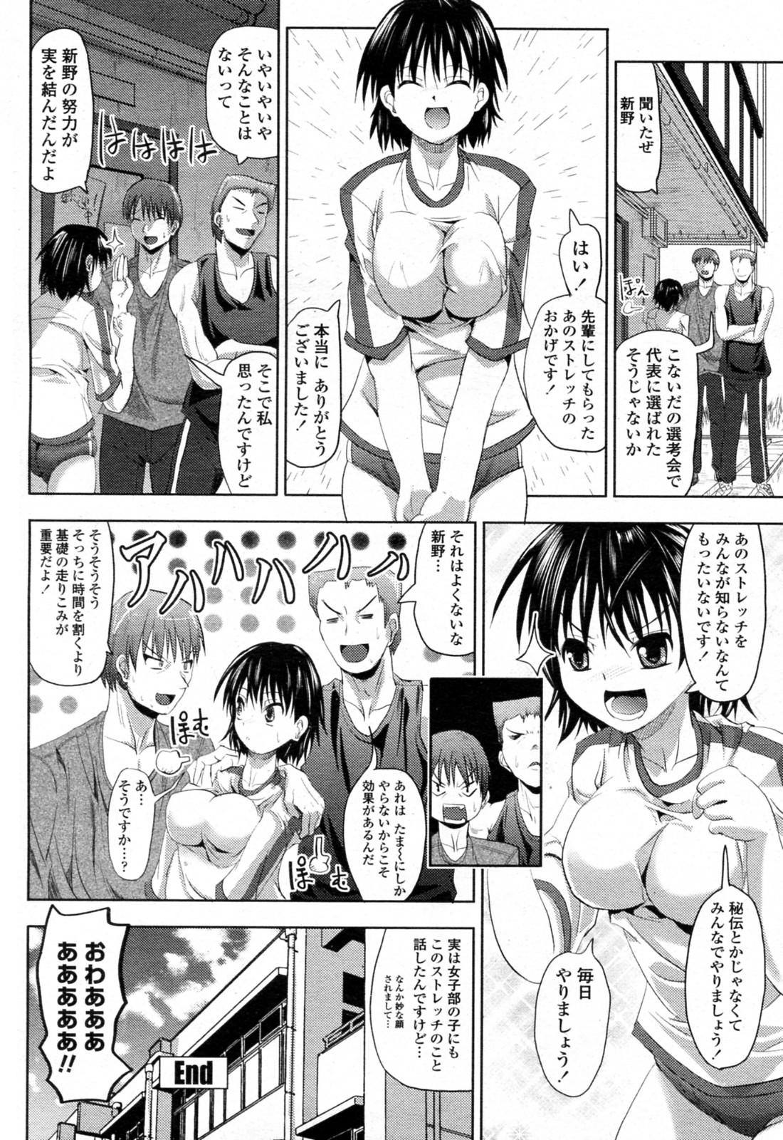 [SAS] つっ走る女 (COMIC ペンギンクラブ山賊版 2010年12月号)