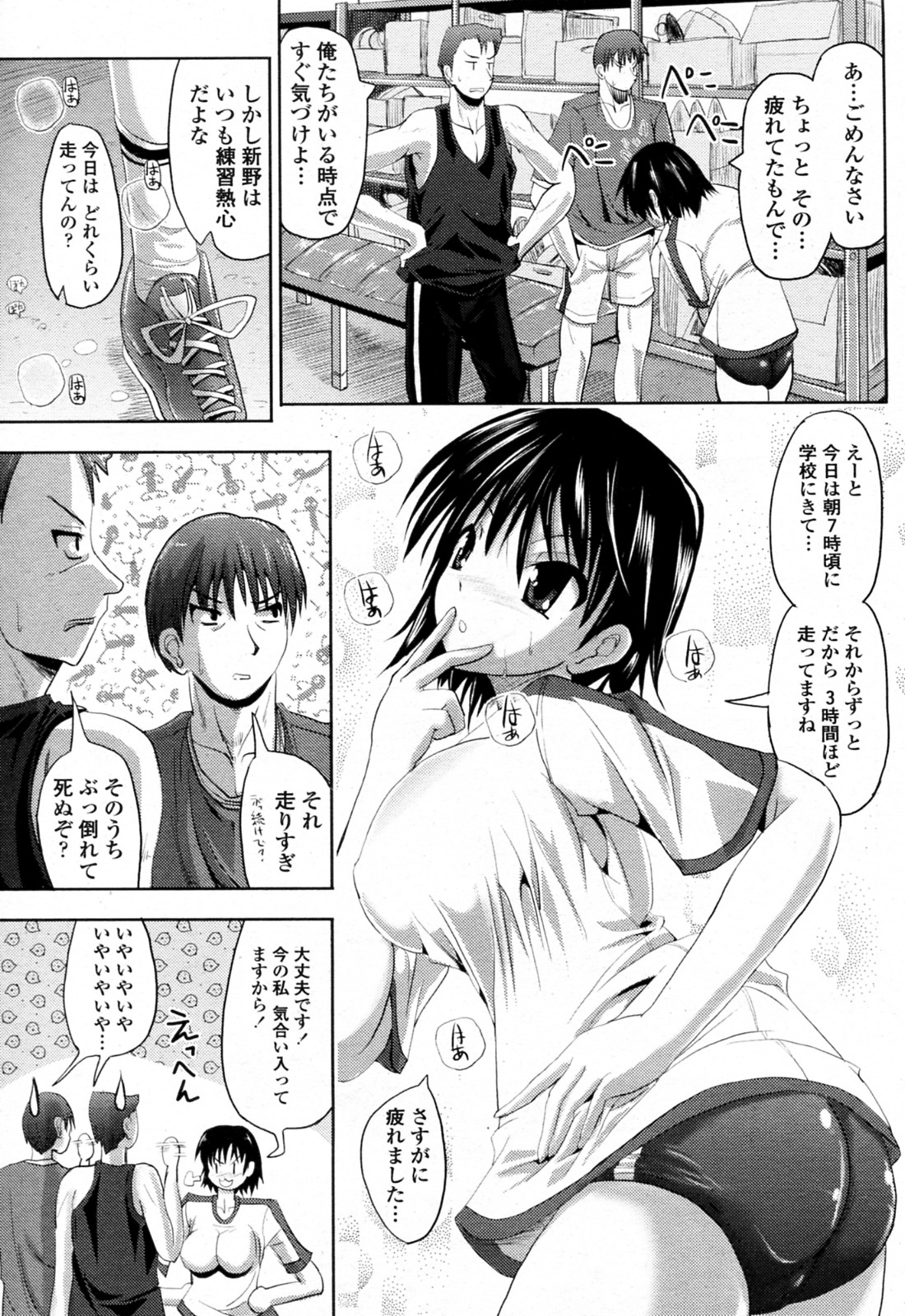 [SAS] つっ走る女 (COMIC ペンギンクラブ山賊版 2010年12月号)