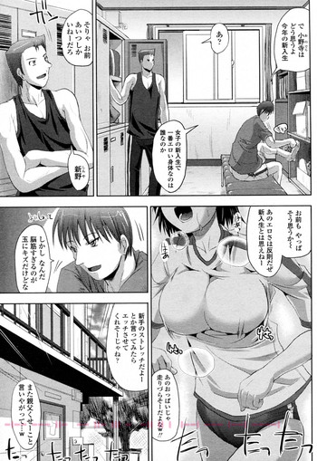 [SAS] つっ走る女 (COMIC ペンギンクラブ山賊版 2010年12月号)