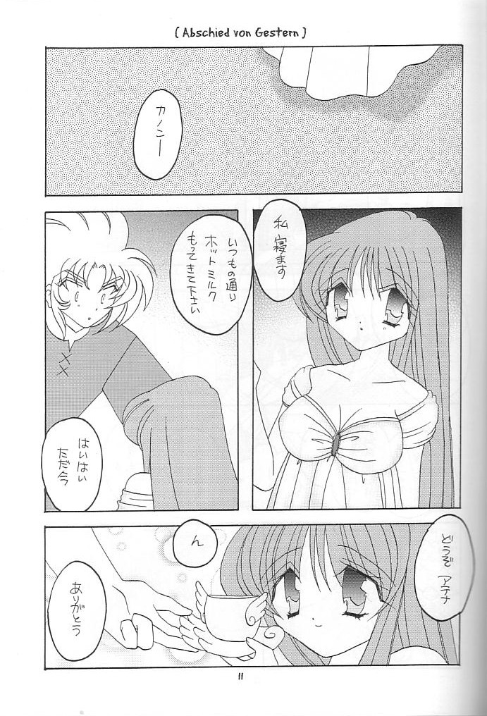 [DAKKO ja RRS 2nd (新条るる)] You are my Reason to Be 6 (聖闘士星矢)