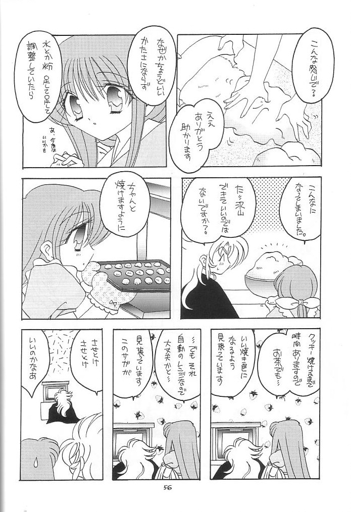 [DAKKO ja RRS 2nd (新条るる)] You are my Reason to Be 6 (聖闘士星矢)