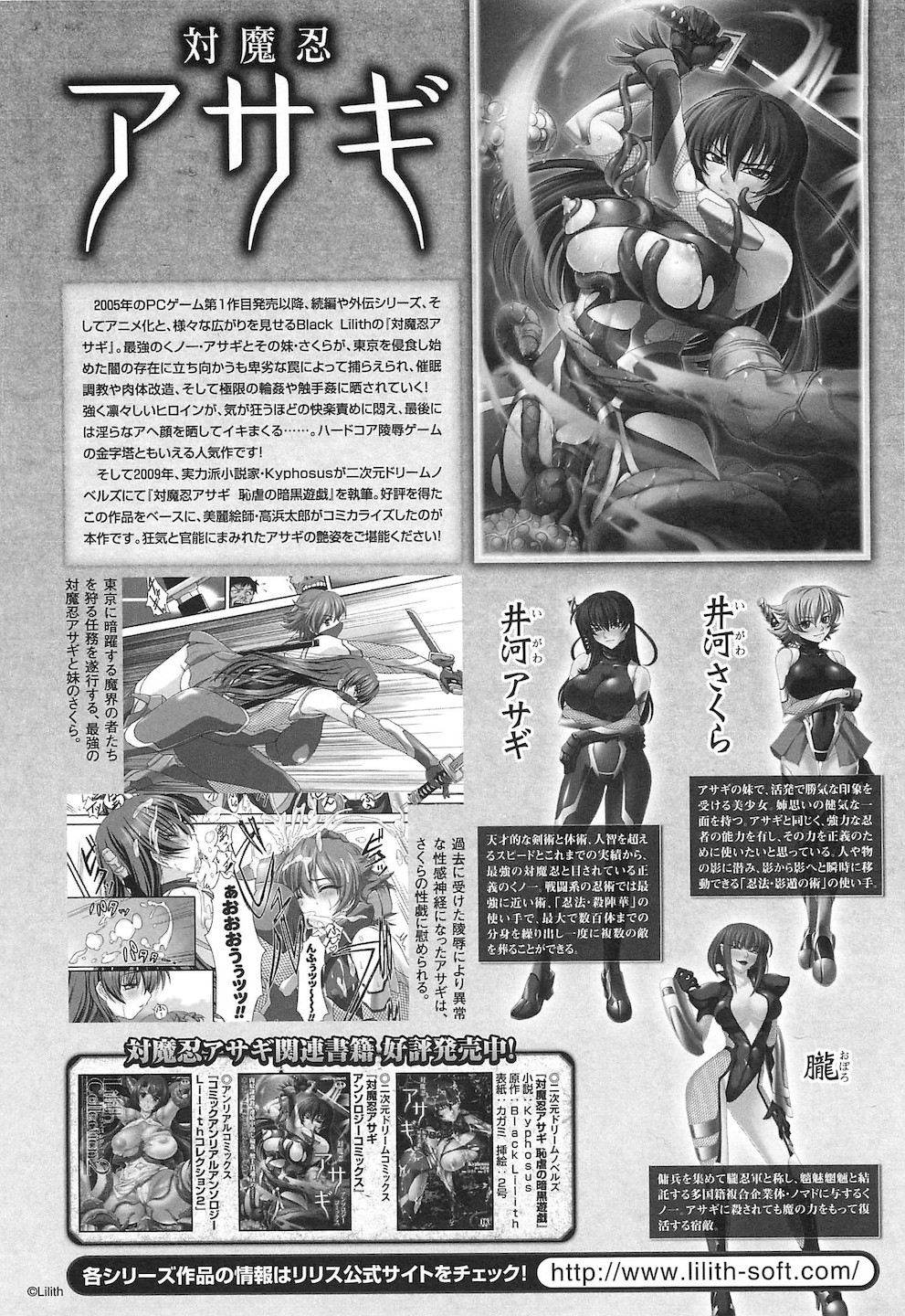 [アンソロジー] 闘神艶戯 vol.15