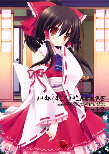 (C78) [D・N・A.Lab. (ミヤスリサ)] ハナイチモンメ (東方Project)