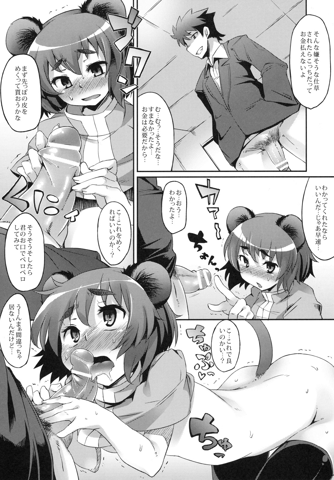 (例大祭8) [はんなま (添い寝)] 身売りチュー (東方Project)