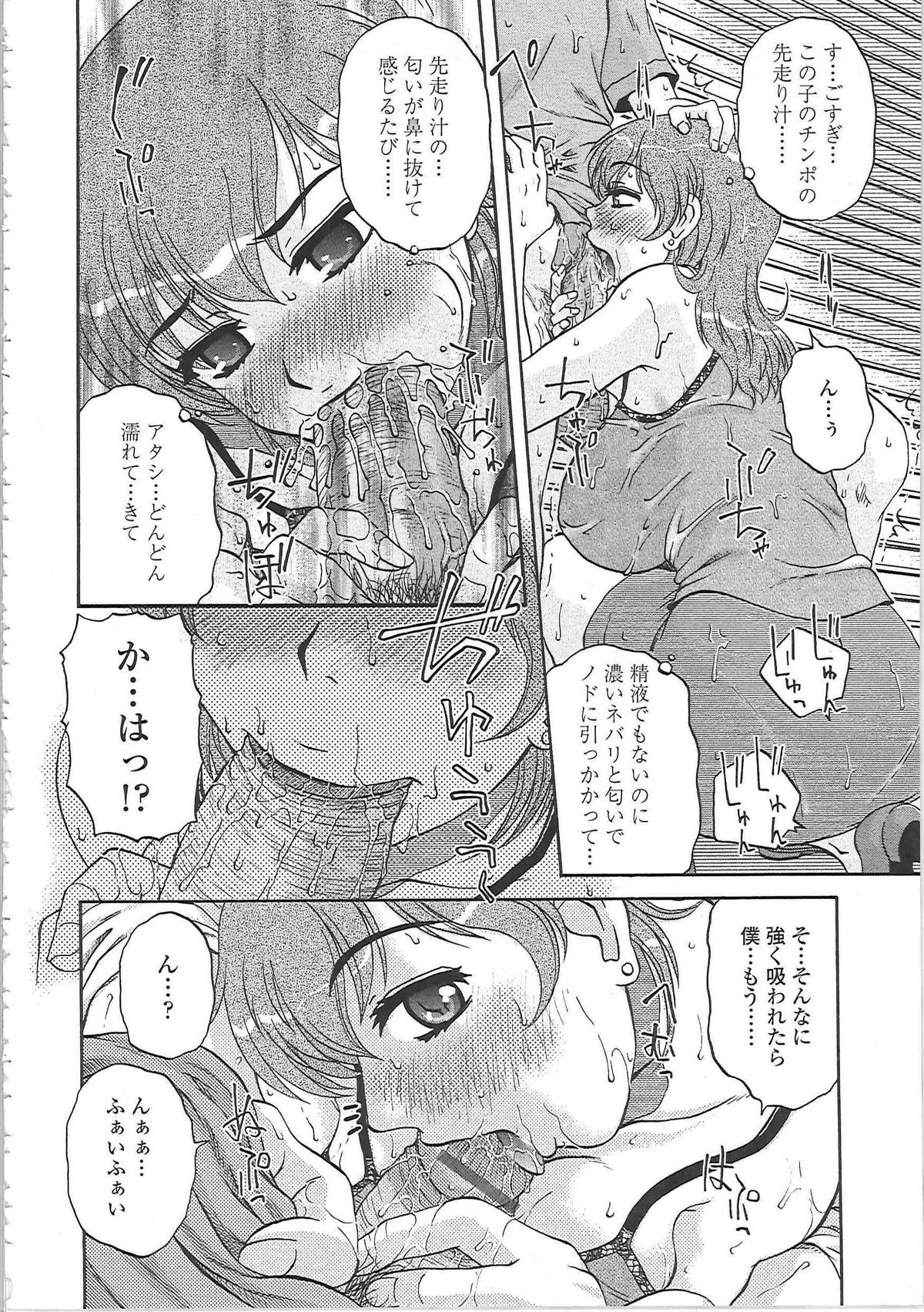 [胡桃屋ましみん] 肉妻通信
