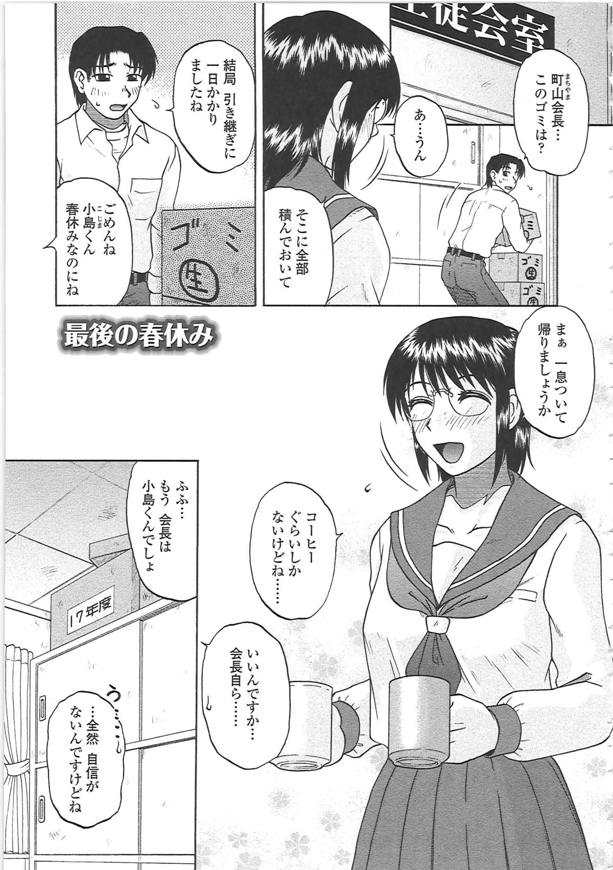 [胡桃屋ましみん] 肉妻通信