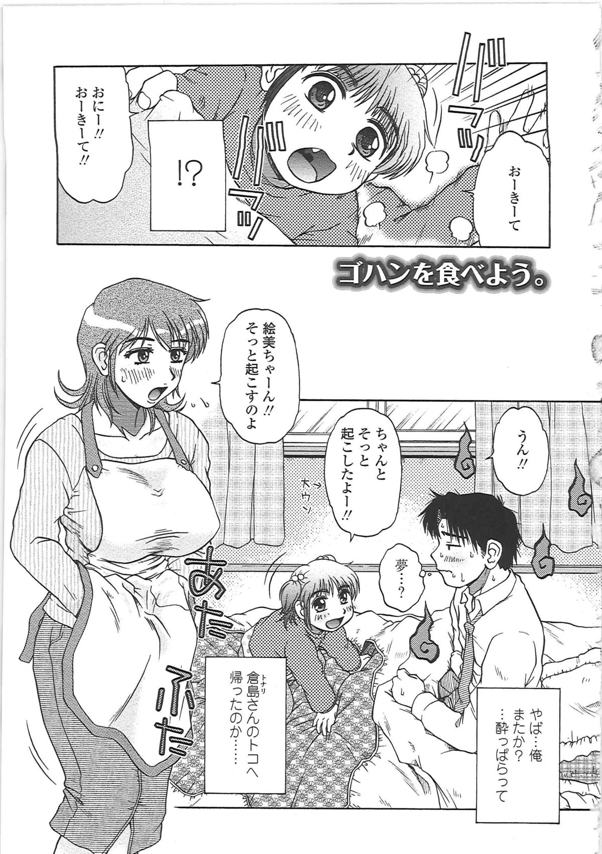 [胡桃屋ましみん] 肉妻通信