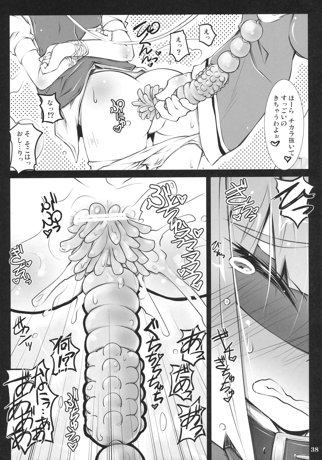 (C79) [成宮 (鳴海也、サテツ、添い寝)] 東方首輪合同 -WAKKA- (東方Project)