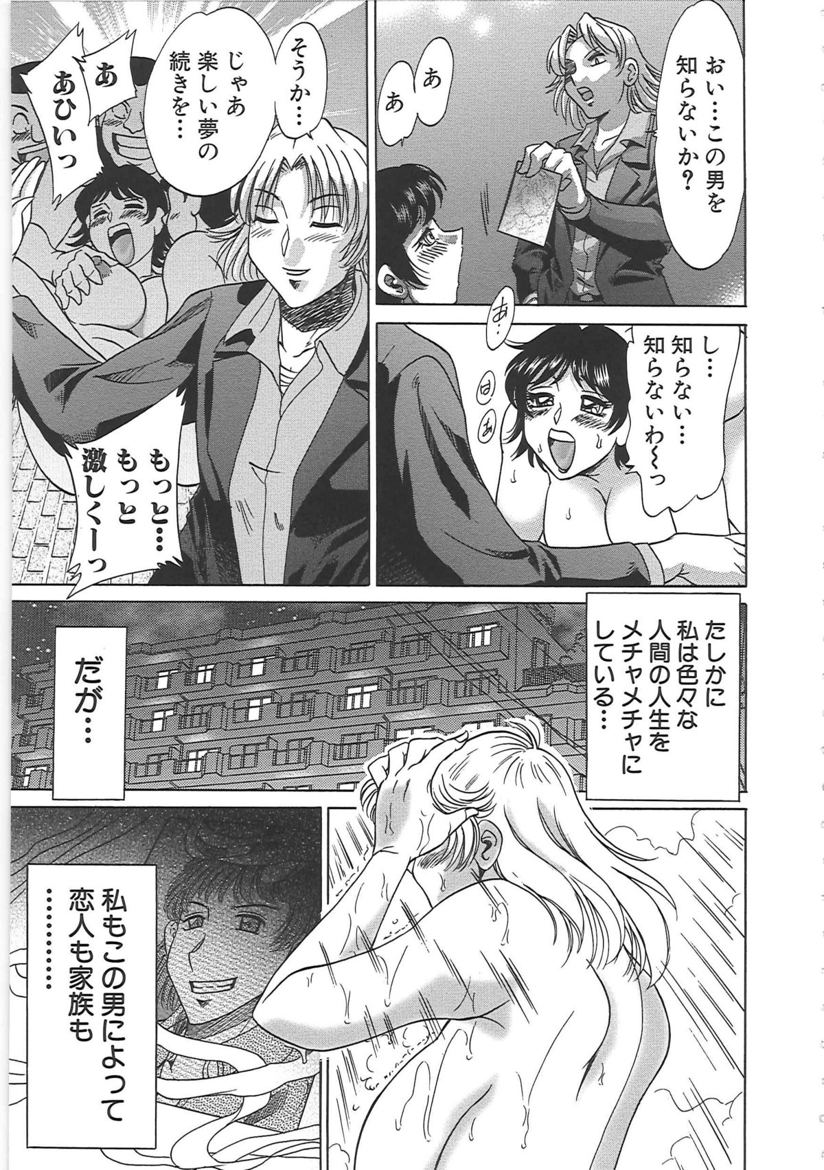 [ちゃんぽん雅] 超おねーさん天国 7 -完結編-