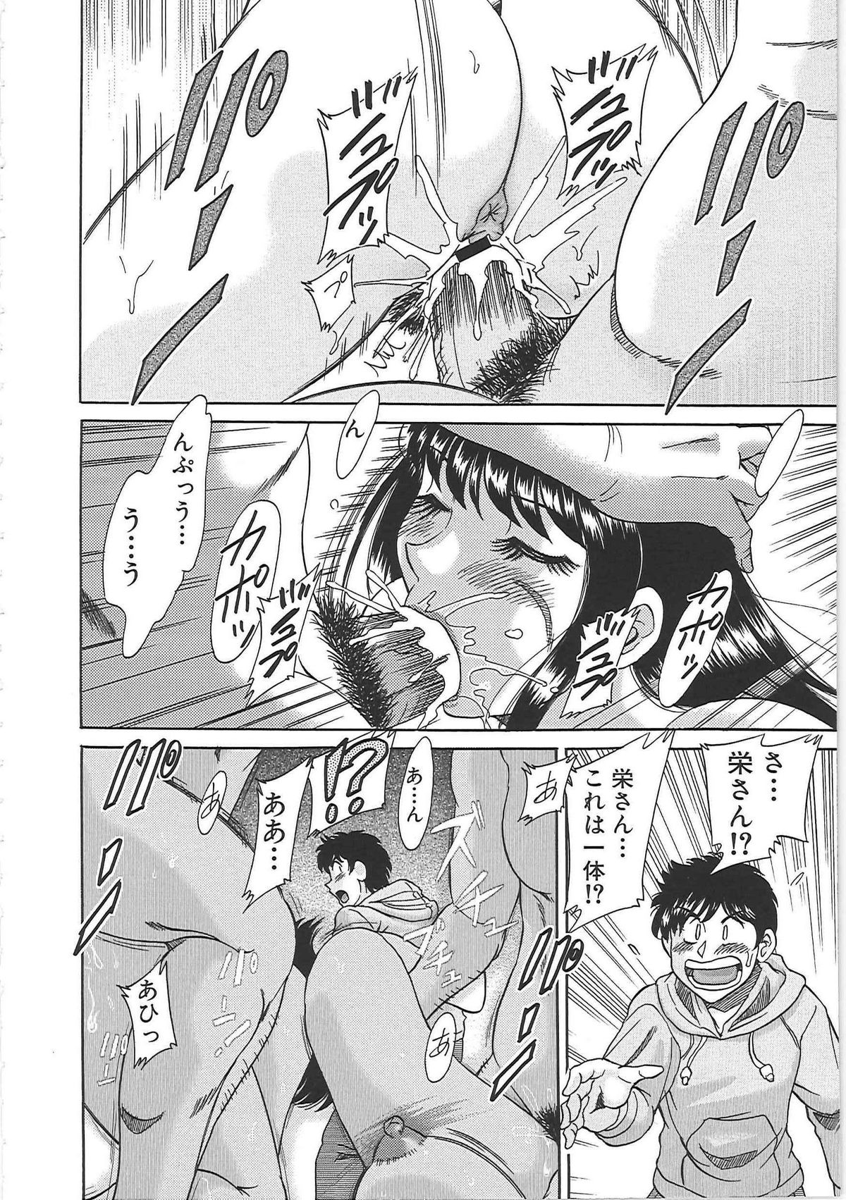 [ちゃんぽん雅] 超おねーさん天国 7 -完結編-